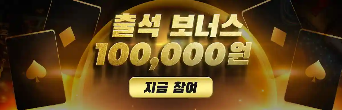 MCW 꽁머니 받는법 1