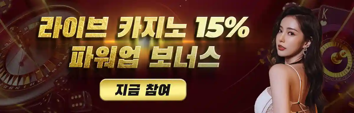 MCW 꽁머니 받는법 2