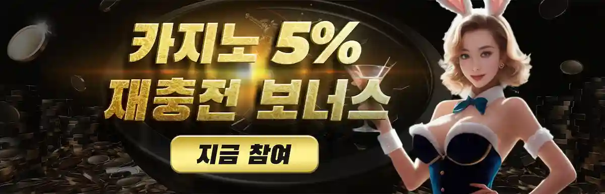 MCW 꽁머니 받는법 3